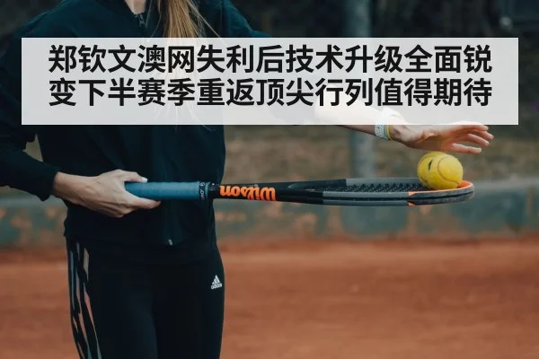 tennis training