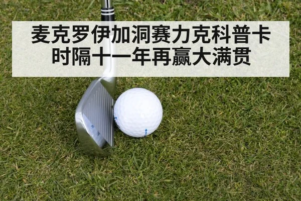 golf iron shot