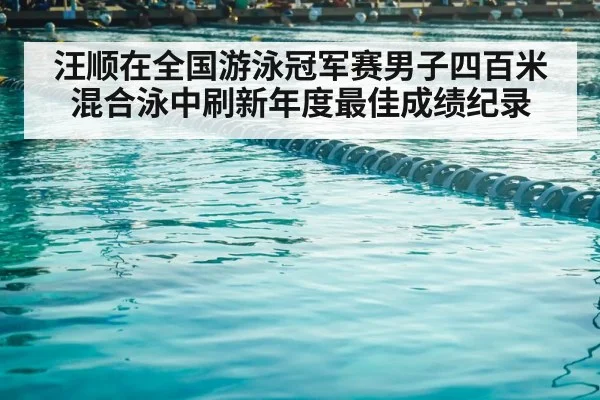 swimming pool lanes