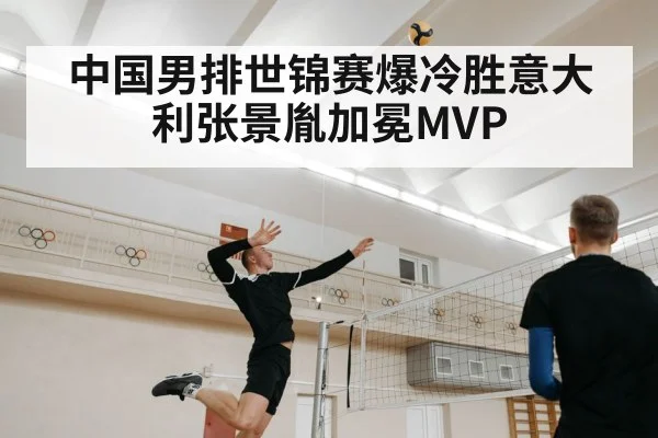volleyball player spike